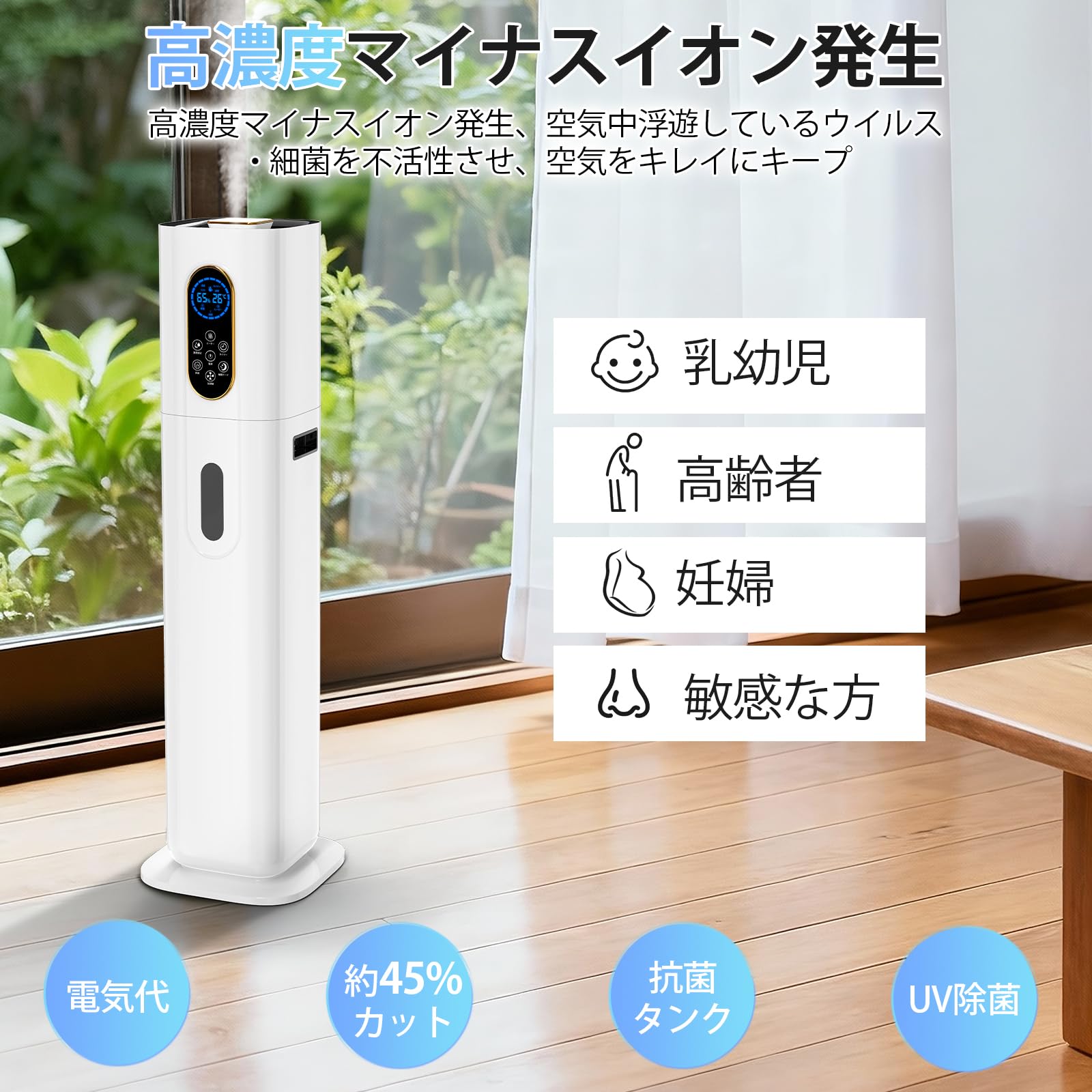 Amazon.co.jp: 加湿器 大容量 9L タワー型【2025冬新登場・吹出口360